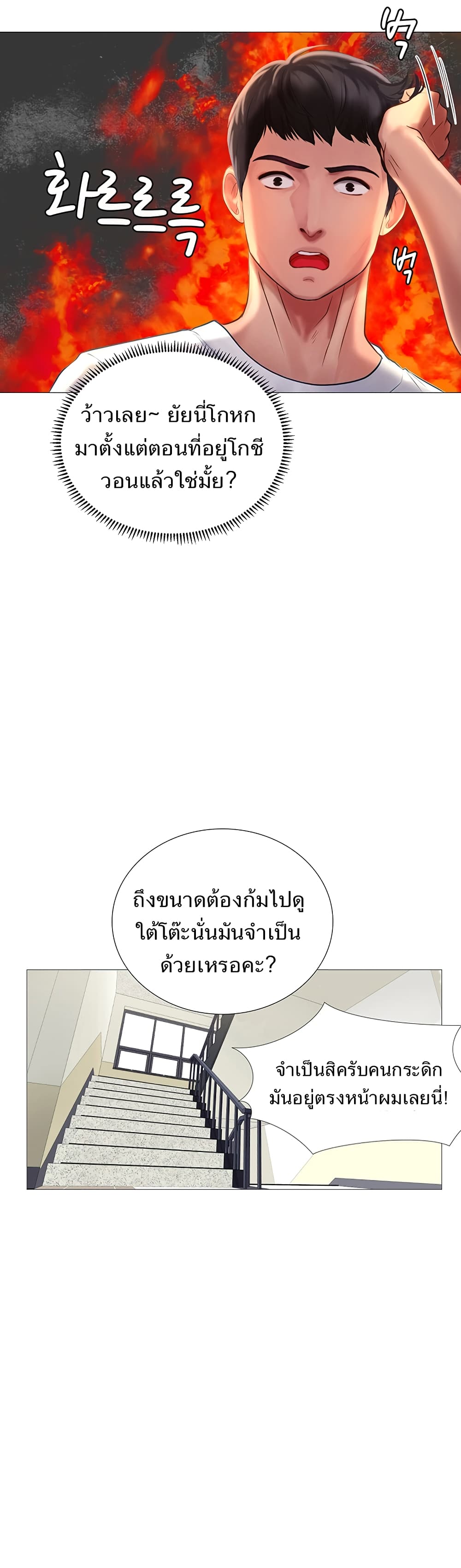 อ่านมังงะ การ์ตูน